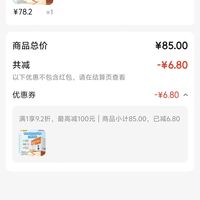 订单截图缩略图