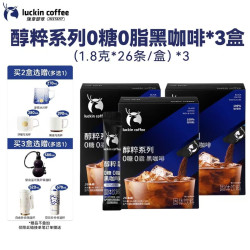 瑞幸咖啡 醇粹0糖0脂黑咖美式 1.8g*78袋 赠保温杯
