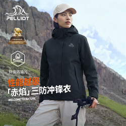 伯希和 赤焰 冲锋衣三合一男女秋冬登山防风防水外套125301064黑