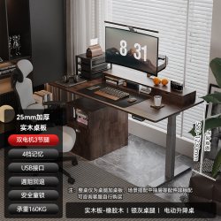 乐歌 黑胡桃木实木橡胶木电动升降桌双电机升降学习桌书桌电脑桌
