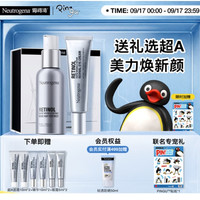 露得清 超A醇面霜眼霜组合（面霜10ml*2+精华10ml*2+眼霜5ml*2）