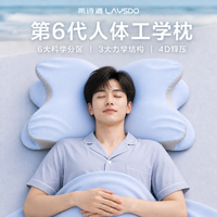 莱诗道 6.0Pro护颈记忆枕深睡枕头护颈椎助睡眠枕芯蝶形枕慢回弹侧睡