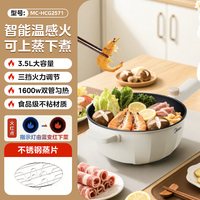 美的 电炒锅一体式不粘锅宿舍小型多功能电煮锅电火锅蒸煮煎炒菜锅