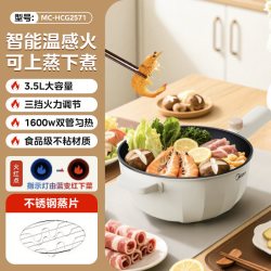 美的 电炒锅一体式不粘锅宿舍小型多功能电煮锅电火锅蒸煮煎炒菜锅