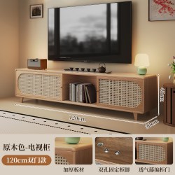 三宿梦 小户型电视柜 2025新款客厅家用藤编电视柜 1米2双门款