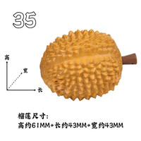 木易 天然木雕水果摆件木质手把件车载工艺品装饰家居配饰送好友礼品 大榴莲