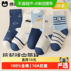 棉奇熊 新疆长绒棉无骨儿童袜子