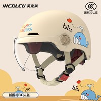 英克莱 3c认证电动车儿童头盔