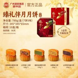 广州酒家 粮丰园臻礼伴月月饼礼盒780g广式蛋黄莲蓉中秋节送礼团购