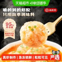 移动端、88VIP：海底捞 大颗粒虾滑 100g*8包