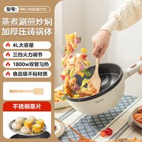 美的 电炒锅家用一体式不粘锅电煮锅多功能蒸煮炒菜锅2026新款正品