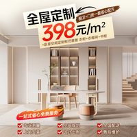 欧派 全屋定制衣柜整体家用卧室家具柜子定做新款储物柜398套餐
