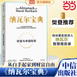 财富与幸福指南》