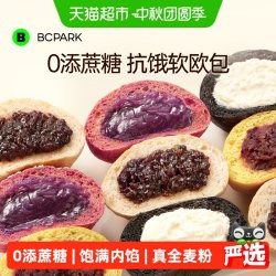 碧翠园 全麦软夹心欧包早餐减无添蔗糖手作代餐饱腹零食品脂面包