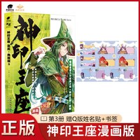 移动端：中南天使 神印王座典藏版小说第一部14本全套