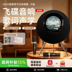 琮音 麦克风话筒音响一体唱歌家用k歌家庭ktv歌词音箱蓝牙无线套装电视