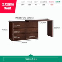 全友 家居复古风实木梳妆台斗柜一体新款卧室家用伸缩化妆桌书桌KD