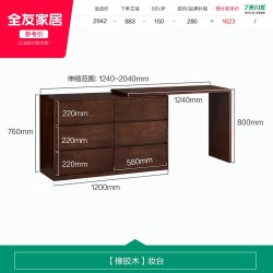 全友 家居复古风实木梳妆台斗柜一体新款卧室家用伸缩化妆桌书桌KD