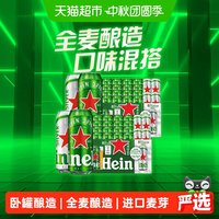 88VIP:喜力 加量不加价 全麦啤酒 2x20x500ml 听装 500ml