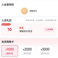 京东 班润旗舰店入会10京豆