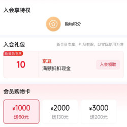 京东 班润旗舰店入会10京豆