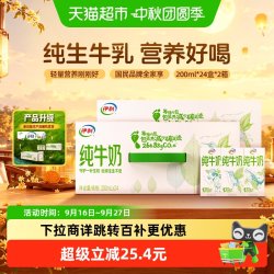 伊利 3.2g乳蛋白 纯牛奶 200ml*24盒*2箱