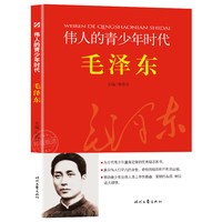 移动端：毛泽东诗词鉴赏全编精装增订第2版臧克家主编毛泽东诗词全集青少年成人全注全译原文赏析插图精装毛泽东诗集书籍正版选集解析解释