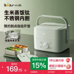 小熊 可预约 电热饭盒 双层四胆 提手
