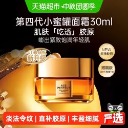 巴黎欧莱雅 抗皱淡纹 女士面霜