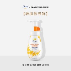 多芬 桂花洁面慕斯泡泡氨基酸洗面奶舒缓保湿