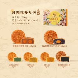 广州酒家 粮丰园月饼礼盒月满花香790g双黄纯白莲蓉广式月饼团购