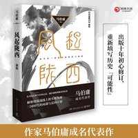 移动端：桃花源没事儿正版 马伯庸2025新书 见微系列第3部长安的荔枝/太白金星有点烦/显微镜下的大明/长安十二时辰历史短篇小说