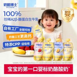 奶酪博士 A2β-酪蛋白婴标酸奶45g 常温婴儿酸奶宝宝酸奶