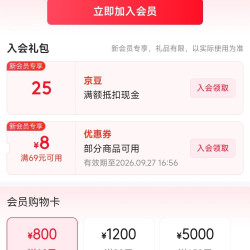 京东 百菲酪旗舰店入会领50京豆