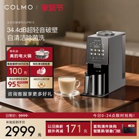 COLMO 新象豆浆榨汁破壁机养生果汁全自动CJPB12