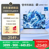 国家补贴、早买早省：中柏 Bestcom NEO14 轻薄笔记本 998g 重量 14英寸（Core3-304、16G、512G）