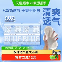 她研社 卫生巾深藏BLUE轻透款超薄透气日用迷你巾190mm*28片有护翼