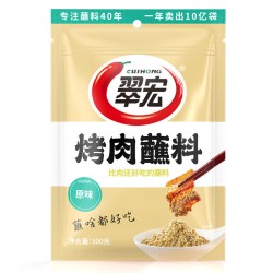 翠宏 烤肉蘸料原味火锅烤肉烤串四川干碟蘸料撒料