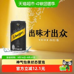可口可乐 怡泉 Schweppes 无糖零卡 苏打水 汽水饮料 200ml*12罐
