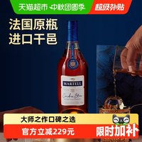 马爹利 蓝带干邑白兰地350ml×1法国进口特调
