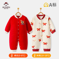 班杰威尔 婴儿衣服秋冬季夹棉连体衣棉衣厚薄组合2件套