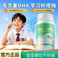 阿福乐 1盒*60粒 阿福乐dha藻油儿童宝宝非鱼油学生青少年眼脑营养孕妇