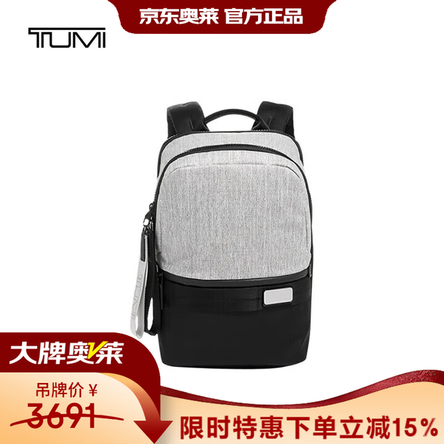 TUMI TAHOE男士商务旅行高端时尚双肩包礼物  灰色