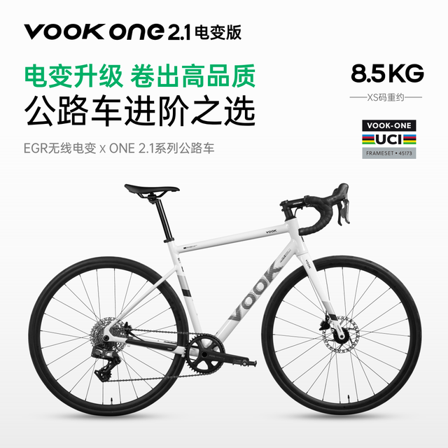 VOOKONE2.1无线电变公路自行车单盘12速碳纤维前叉油压碟刹变速单车 ONE2.1（机械版） M 推荐身高169-178cm