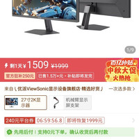 优派 27寸 2k 240hz qdoled 显示器