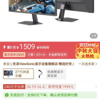 优派 27寸 2k 240hz qdoled 显示器