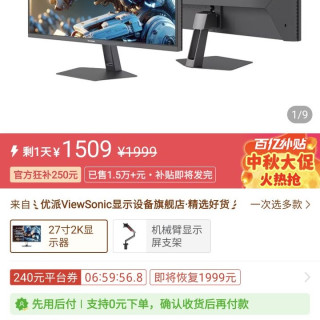 优派 27寸 2k 240hz qdoled 显示器