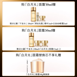 雅诗兰黛 白金级蕴能黑钻光璨面霜