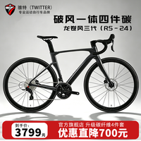 骓特 碳纤维公路自行车龙卷风三代油压碟刹24变速破风竞速公路车成年人 哑黑-RS-24速油碟铝轮碳把 50CM（175-180身高）