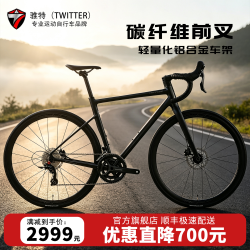 骓特 2026款公路车C6轻量化铝合金碳纤维前叉RS24速双油碟刹骑行自行车 哑黑-碳纤维前叉RS-24速油碟 48CM（身高165-175CM）